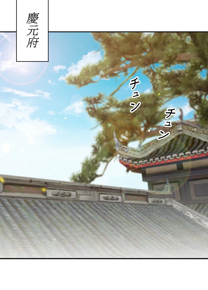 天尊、都市に再臨する 83話 - 17