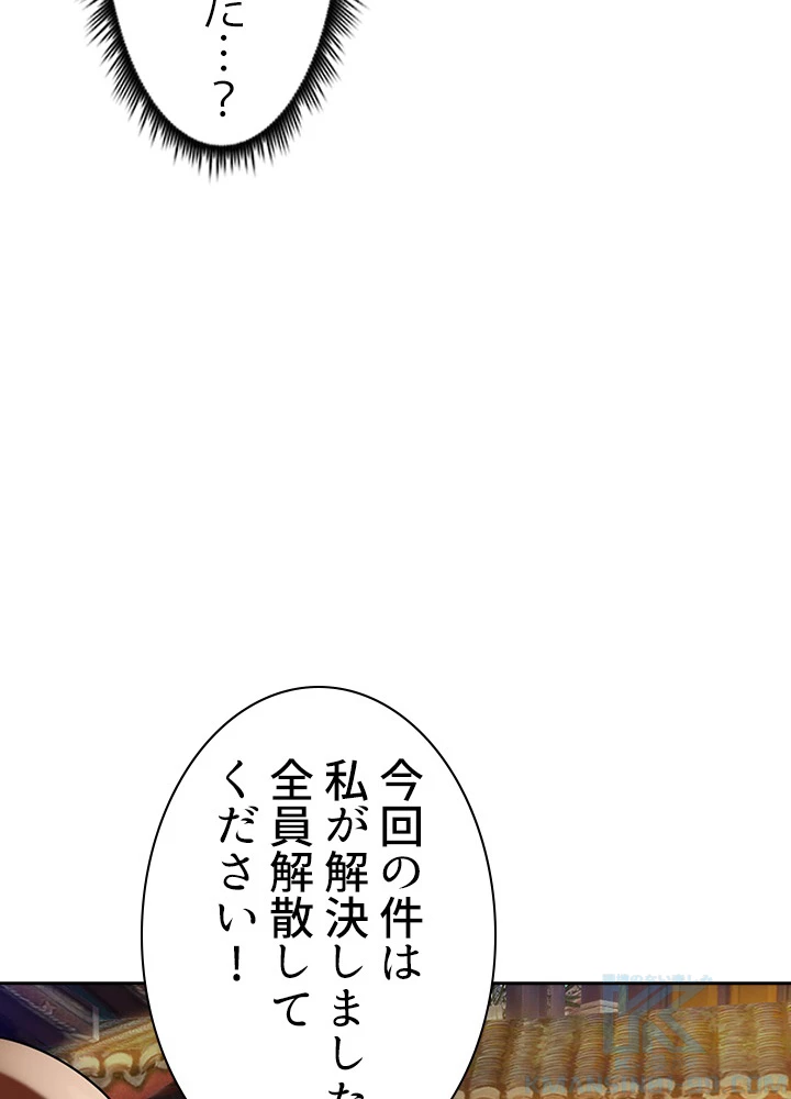 天尊、都市に再臨する 82話 - 16