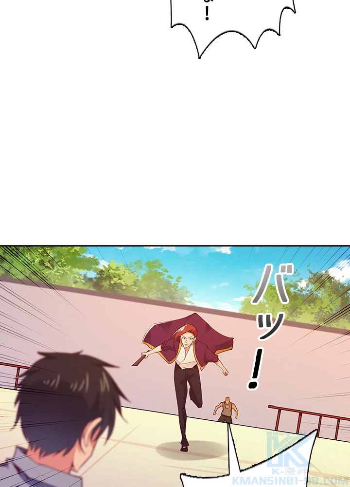 天尊、都市に再臨する 95話 - 49