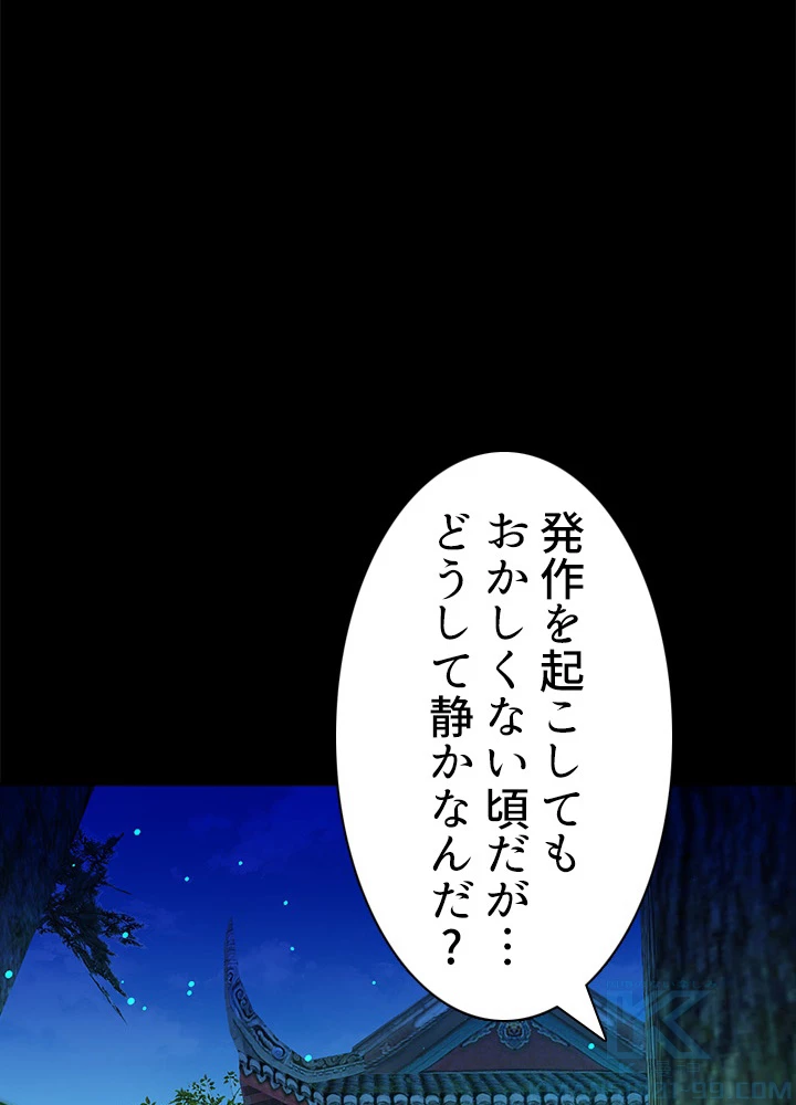 天尊、都市に再臨する 88話 - 28