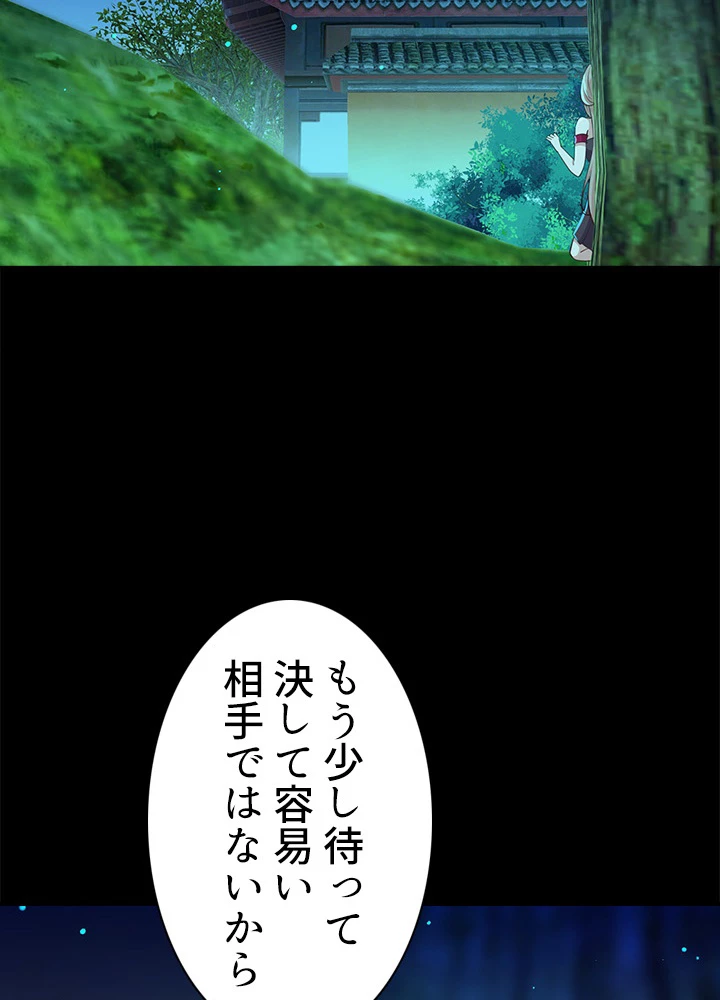 天尊、都市に再臨する 88話 - 29