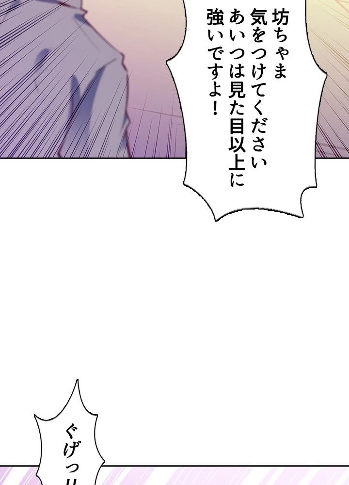 天尊、都市に再臨する 95話 - 50