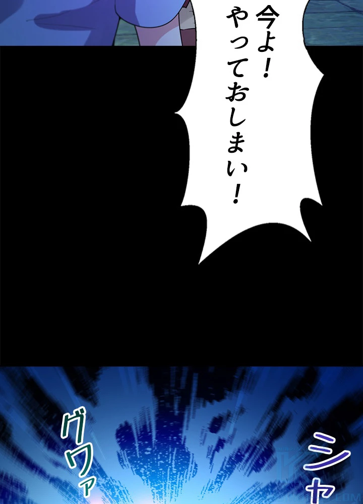 天尊、都市に再臨する 89話 - 28