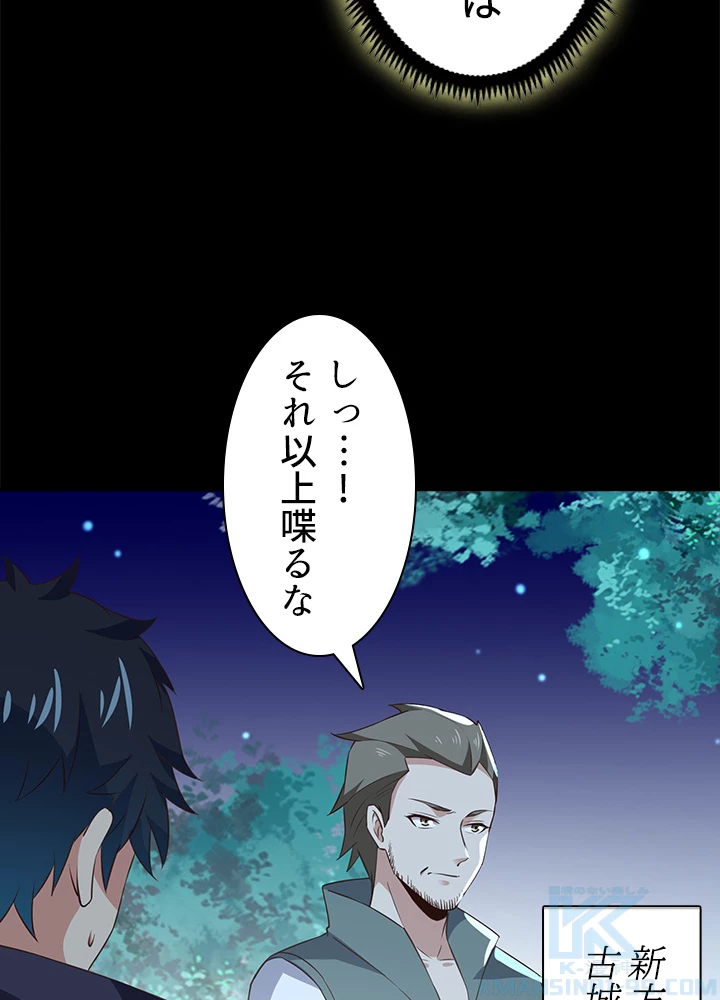 天尊、都市に再臨する 100話 - 58