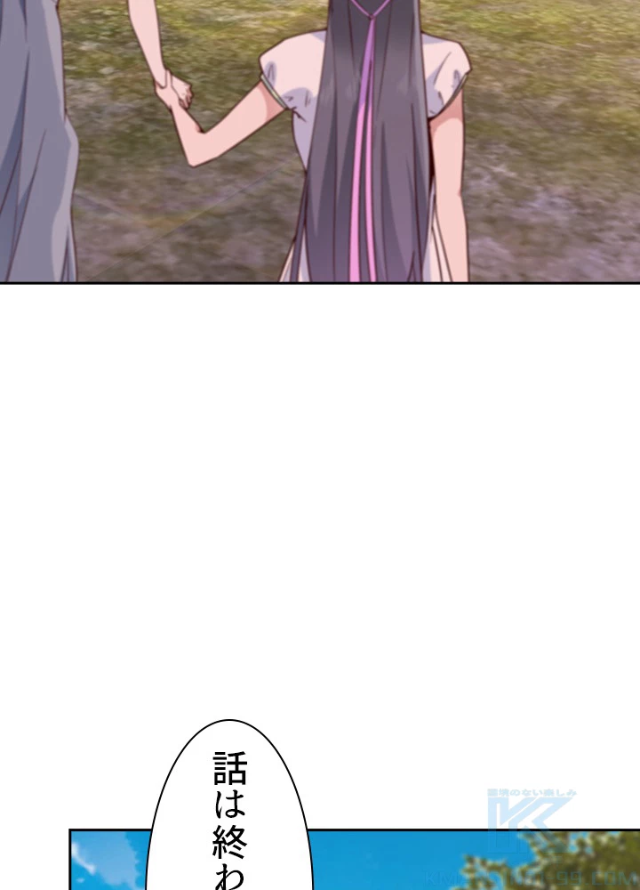 天尊、都市に再臨する 83話 - 19