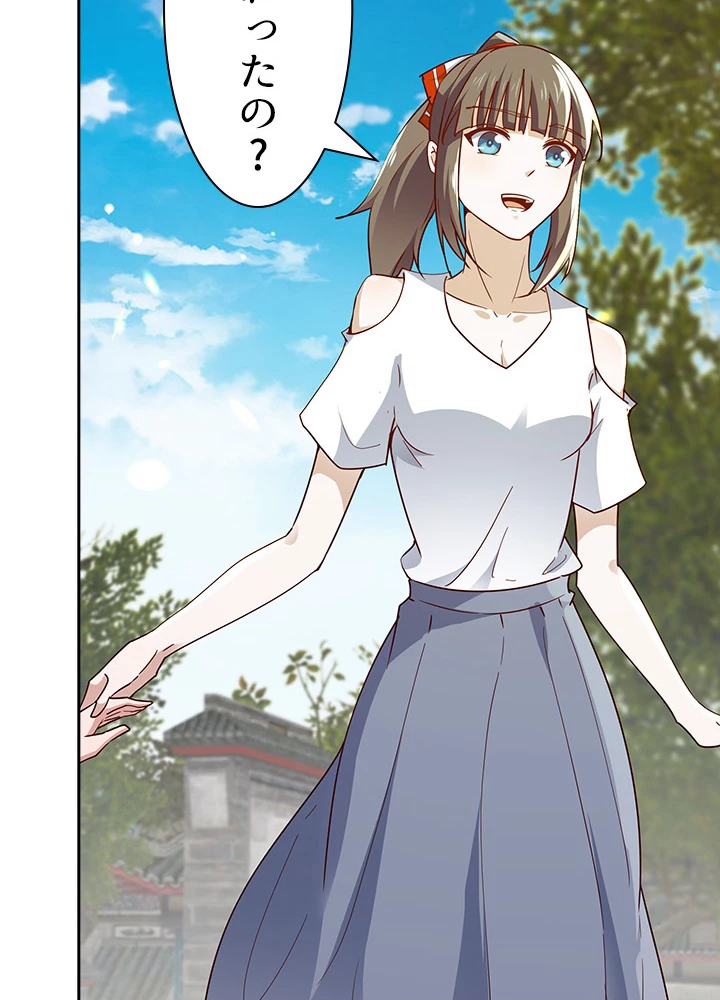 天尊、都市に再臨する 83話 - 20