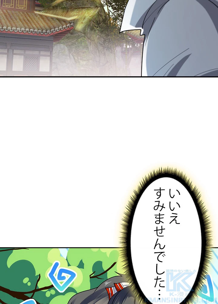 天尊、都市に再臨する 82話 - 19