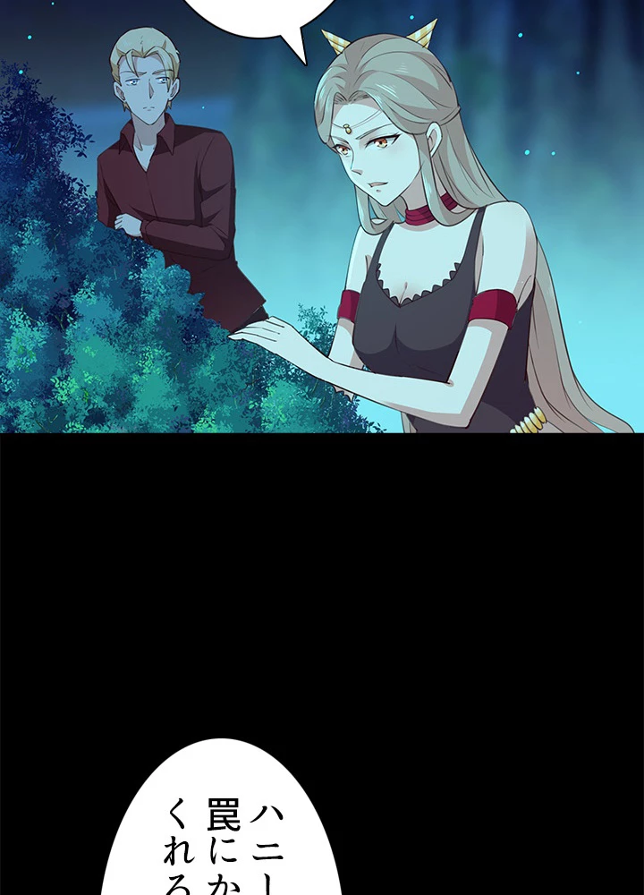 天尊、都市に再臨する 88話 - 30