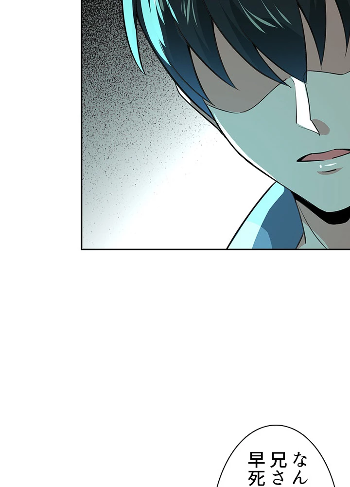 天尊、都市に再臨する 93話 - 41