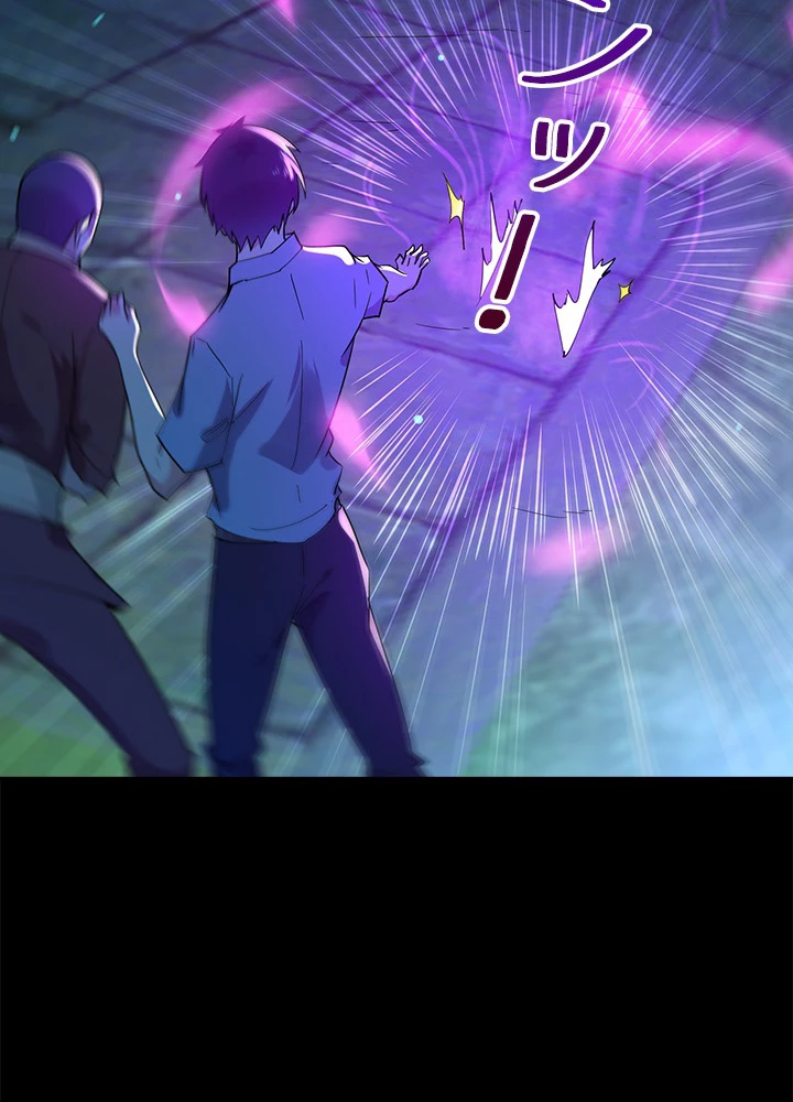 天尊、都市に再臨する 89話 - 30