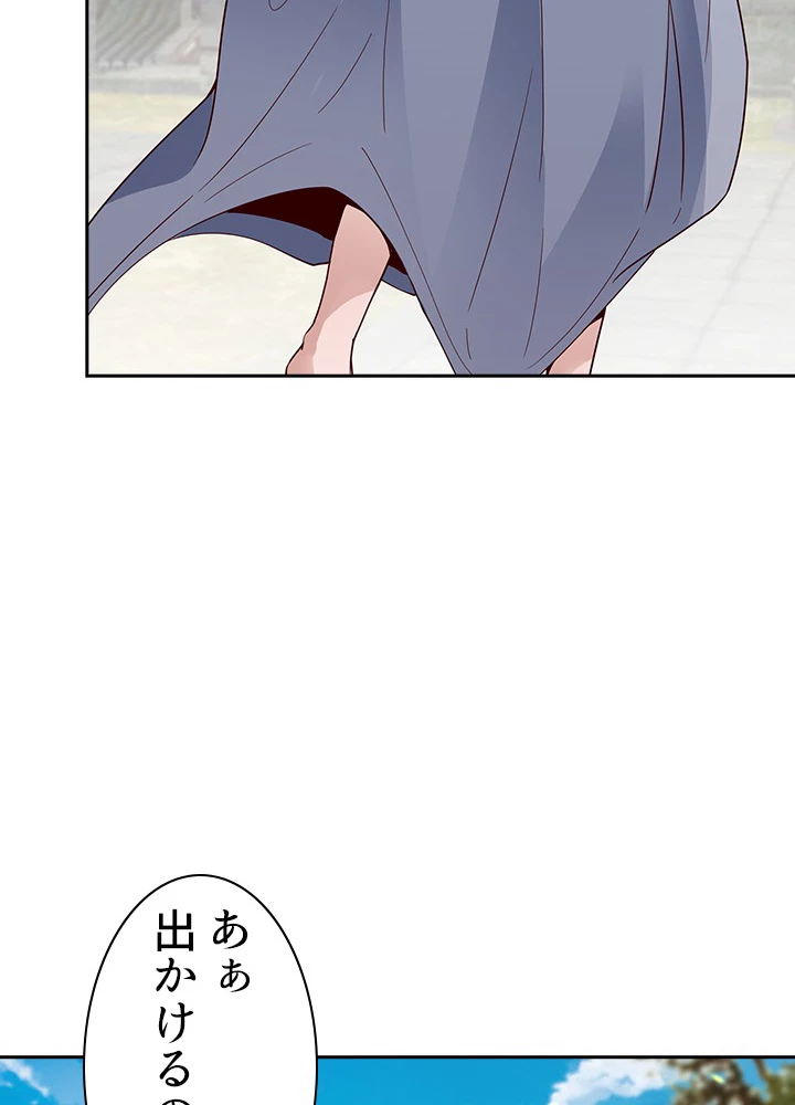 天尊、都市に再臨する 83話 - 21