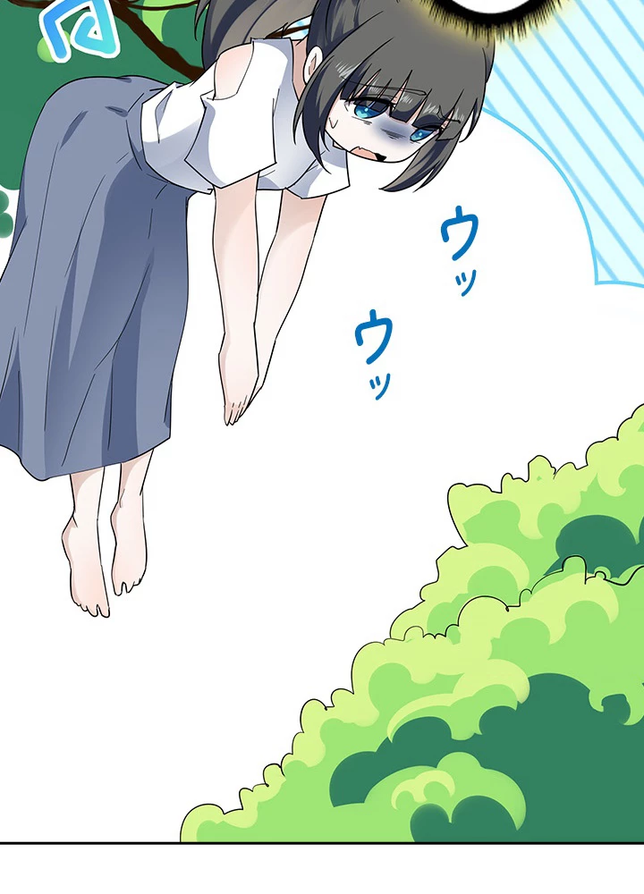 天尊、都市に再臨する 82話 - 20