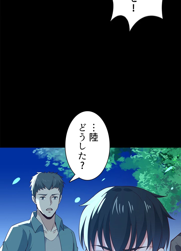 天尊、都市に再臨する 97話 - 53