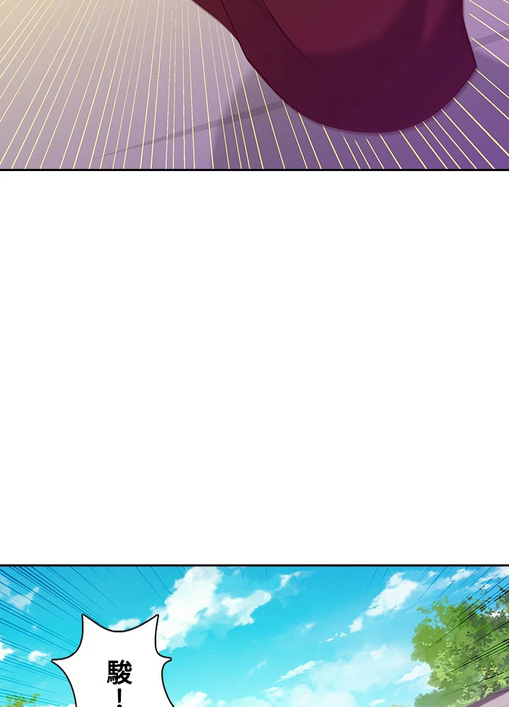 天尊、都市に再臨する 95話 - 53