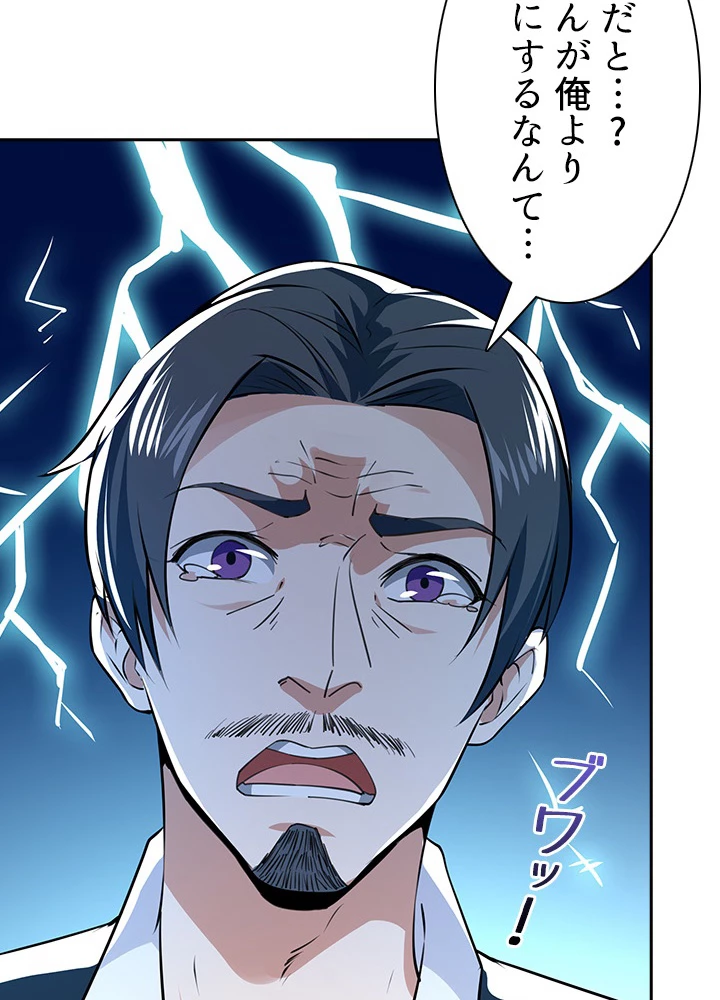 天尊、都市に再臨する 93話 - 42