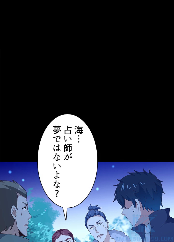 天尊、都市に再臨する 100話 - 61