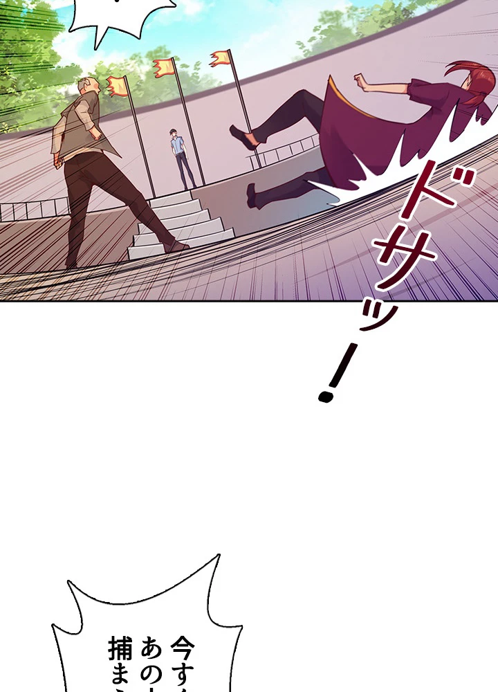 天尊、都市に再臨する 95話 - 54