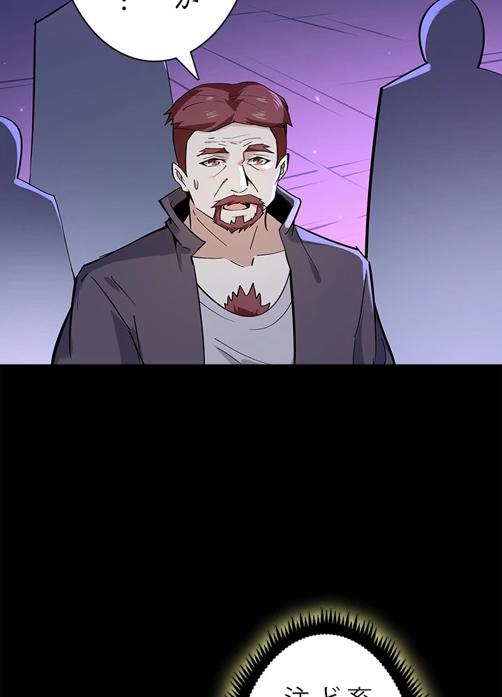 天尊、都市に再臨する 99話 - 59