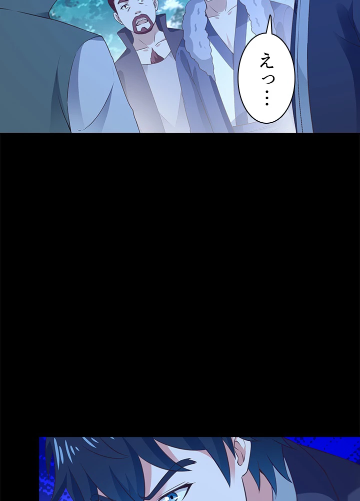 天尊、都市に再臨する 100話 - 62