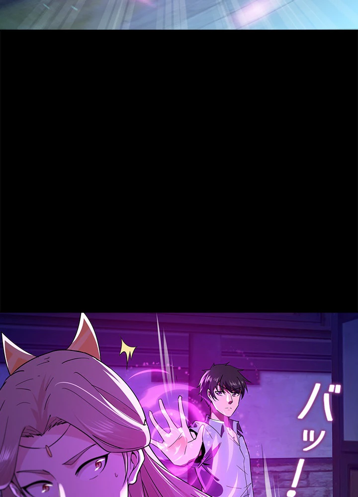 天尊、都市に再臨する 89話 - 32