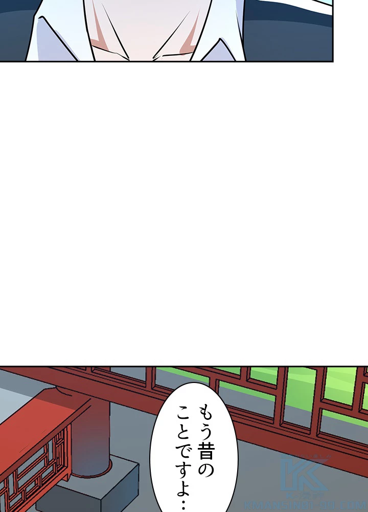 天尊、都市に再臨する 93話 - 43