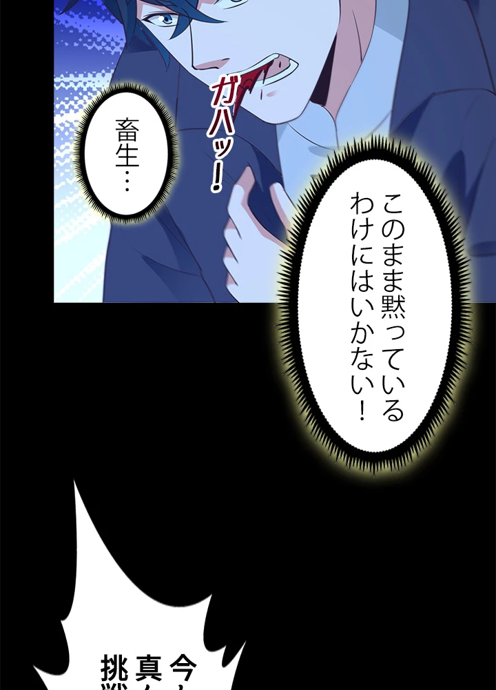 天尊、都市に再臨する 100話 - 63