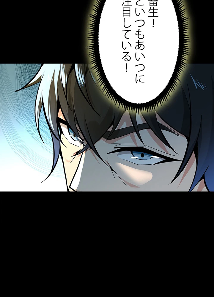 天尊、都市に再臨する 99話 - 60