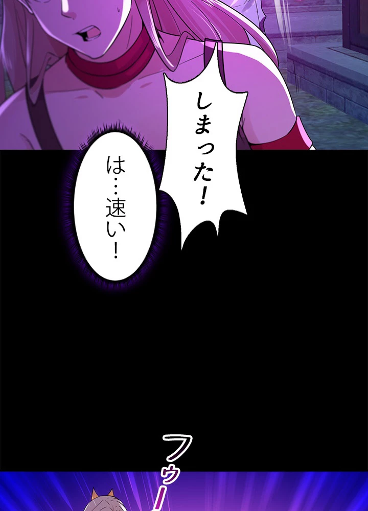 天尊、都市に再臨する 89話 - 33