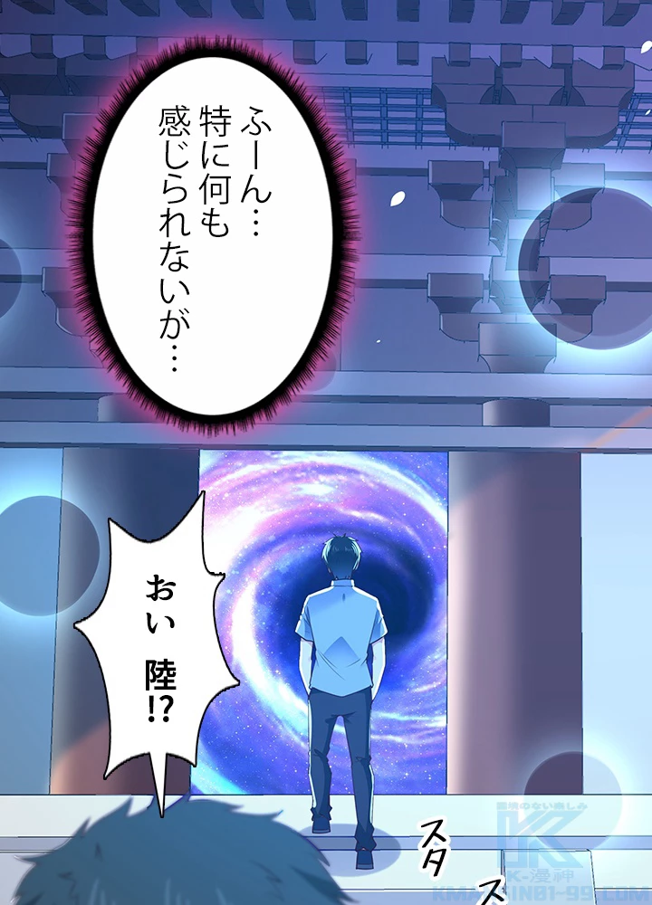 天尊、都市に再臨する 97話 - 55