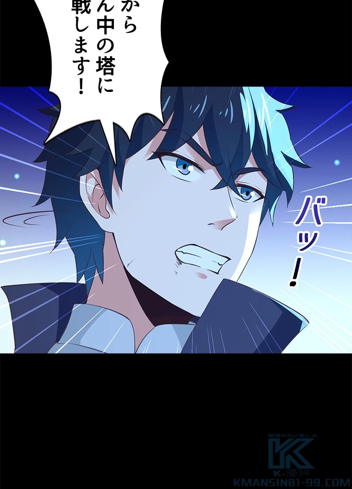 天尊、都市に再臨する 100話 - 64