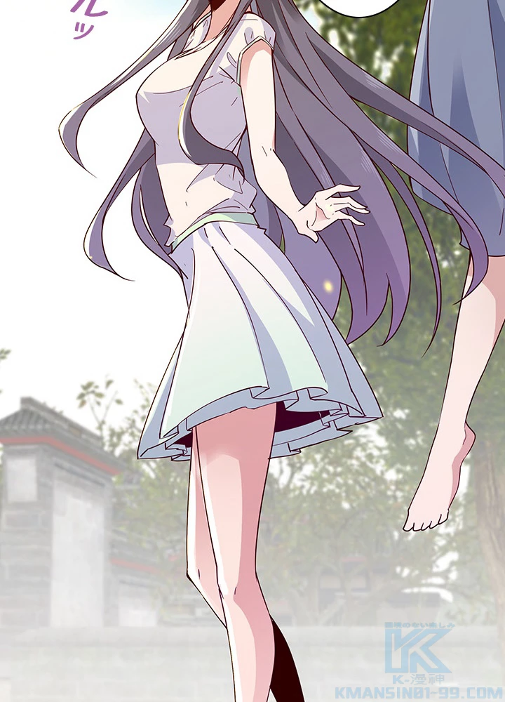 天尊、都市に再臨する 83話 - 25