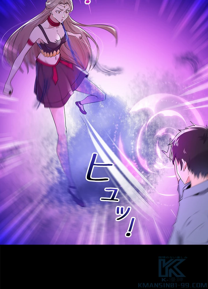 天尊、都市に再臨する 89話 - 34