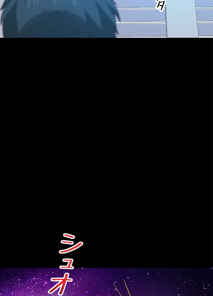 天尊、都市に再臨する 97話 - 56