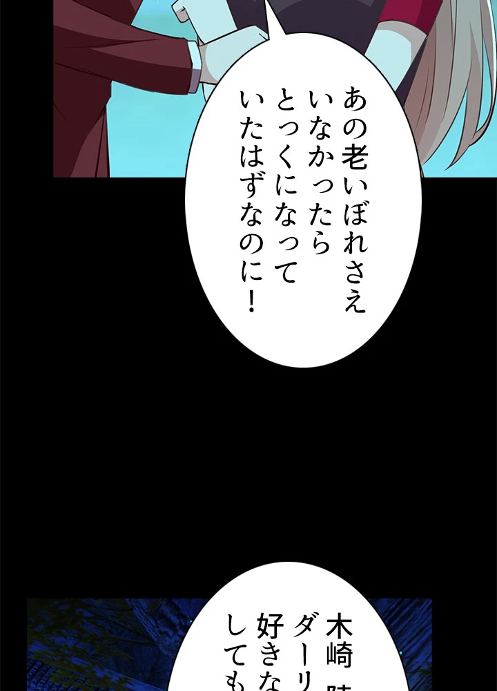 天尊、都市に再臨する 88話 - 36