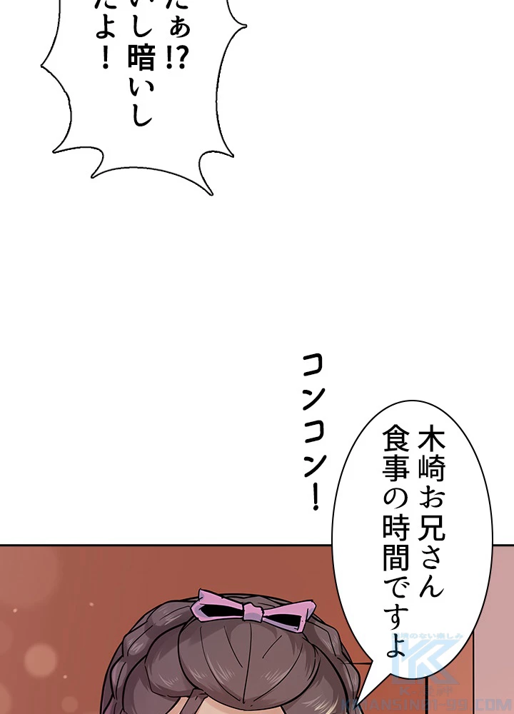 天尊、都市に再臨する 82話 - 25