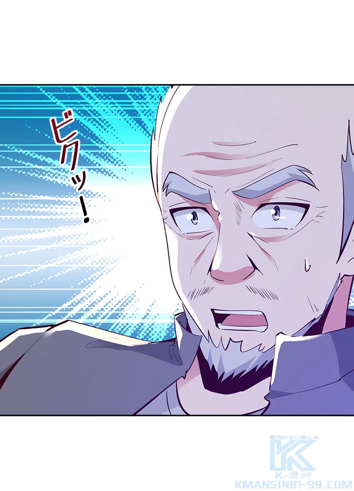 天尊、都市に再臨する 95話 - 58