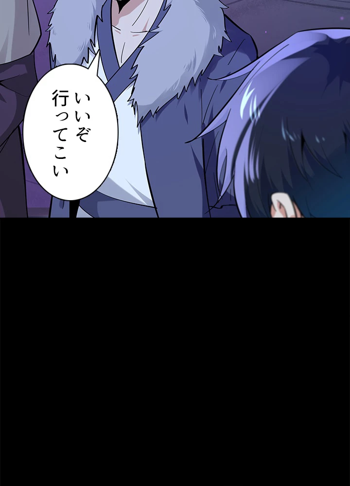 天尊、都市に再臨する 99話 - 63