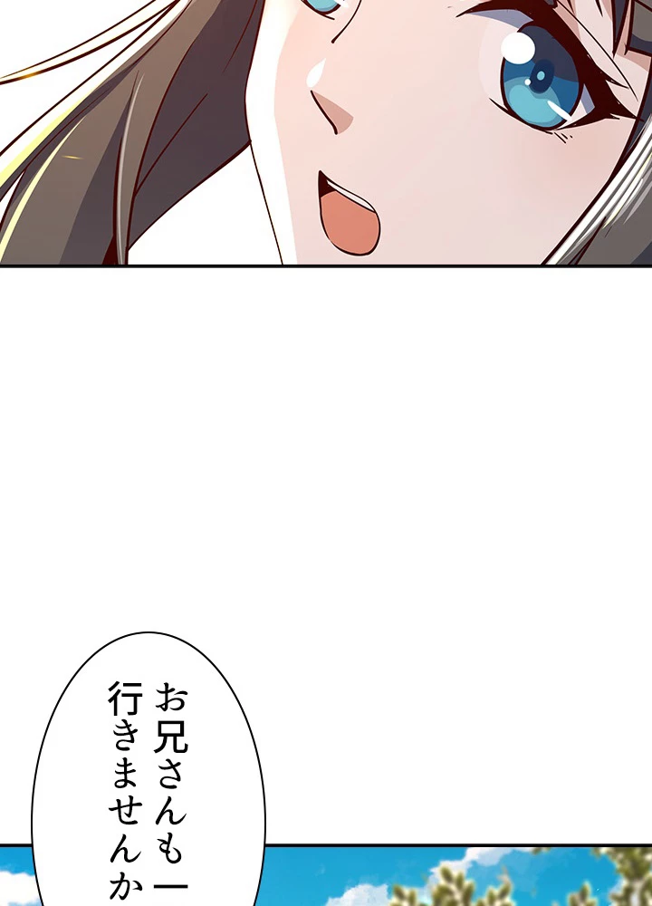 天尊、都市に再臨する 83話 - 27