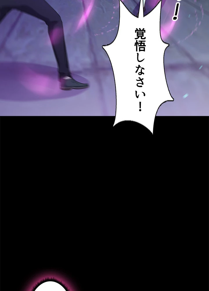 天尊、都市に再臨する 89話 - 36