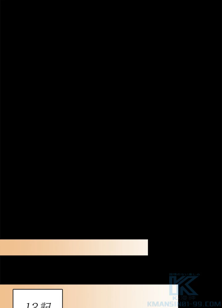 天尊、都市に再臨する 100話 - 67