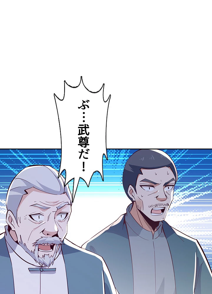 天尊、都市に再臨する 95話 - 59