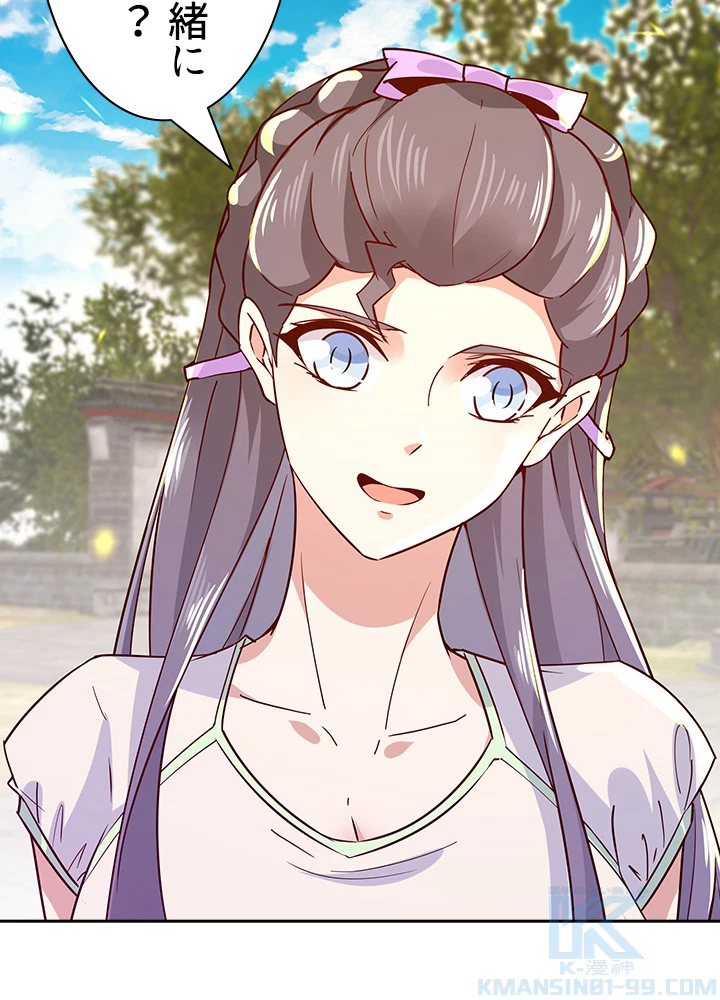 天尊、都市に再臨する 83話 - 28