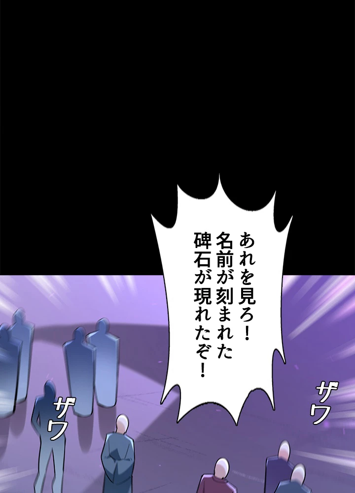 天尊、都市に再臨する 99話 - 65