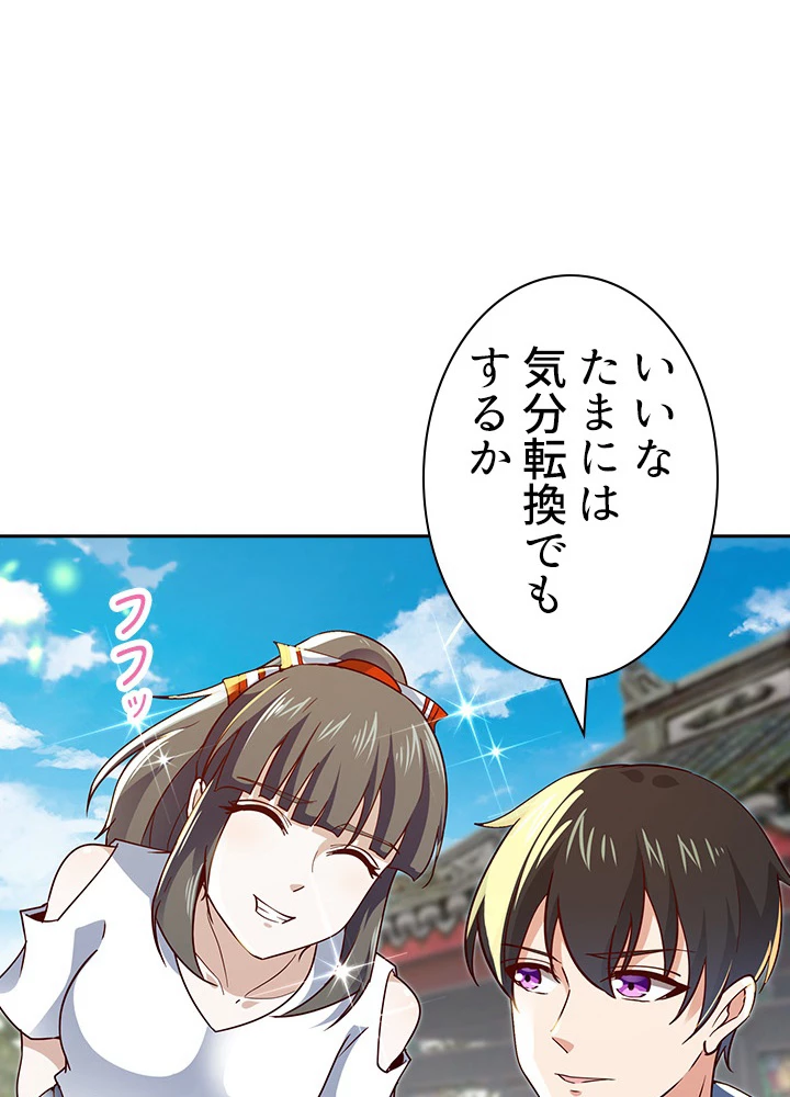 天尊、都市に再臨する 83話 - 29