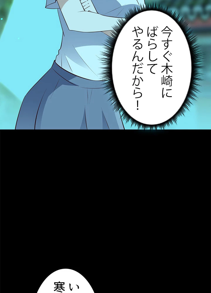 天尊、都市に再臨する 88話 - 39