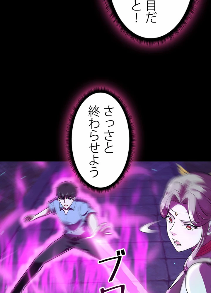 天尊、都市に再臨する 89話 - 38