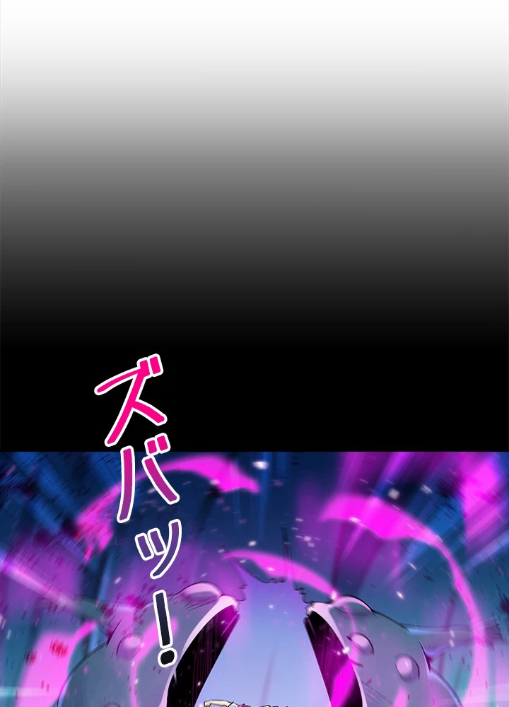 天尊、都市に再臨する 80話 - 2