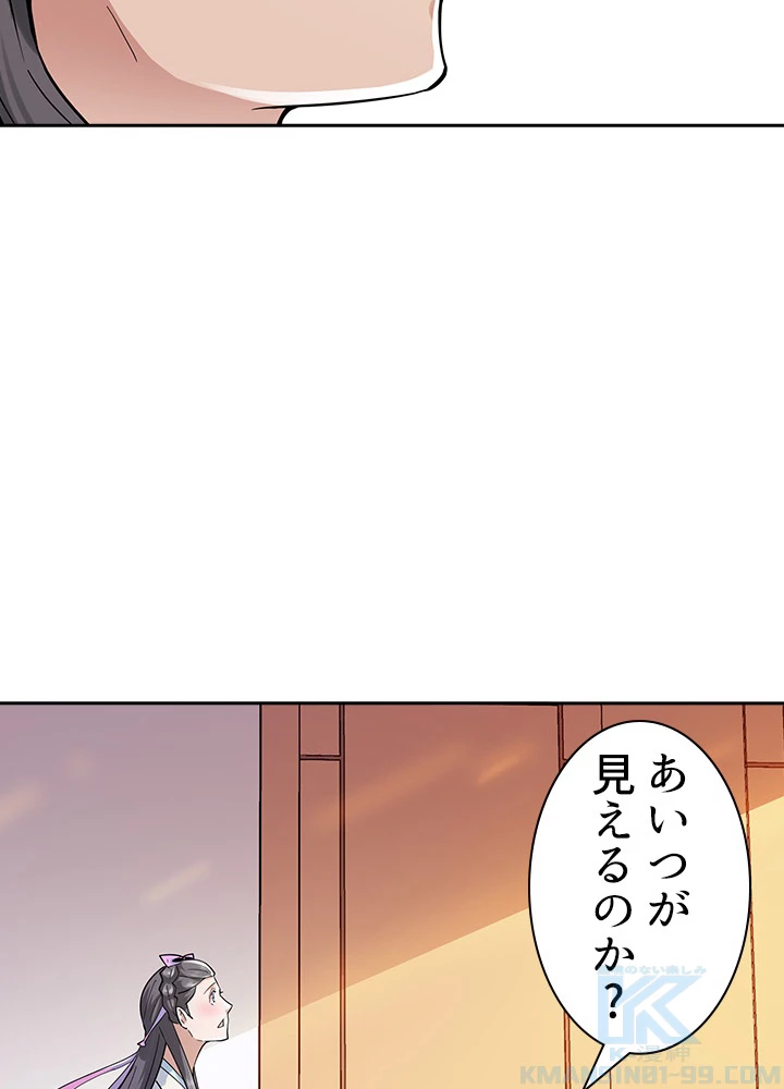 天尊、都市に再臨する 82話 - 28