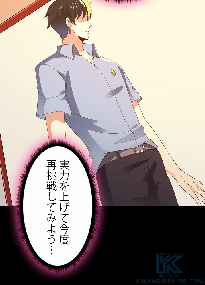 天尊、都市に再臨する 100話 - 70