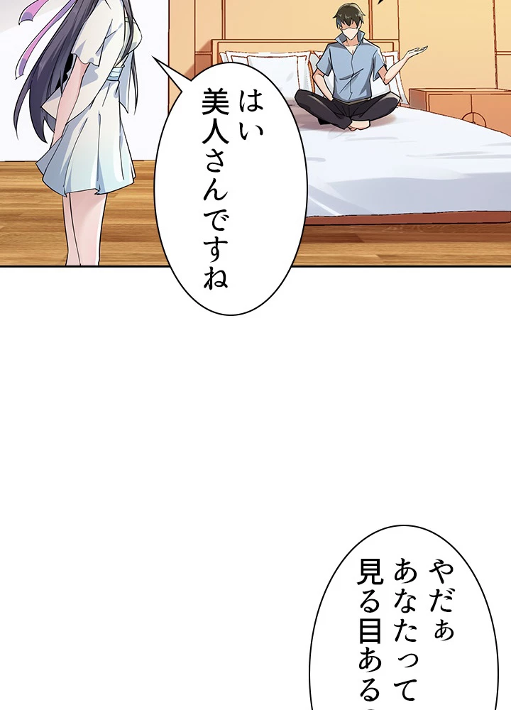 天尊、都市に再臨する 82話 - 29